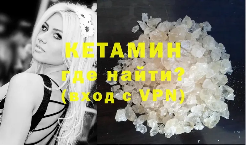 КЕТАМИН ketamine  купить  цена  Гусь-Хрустальный 